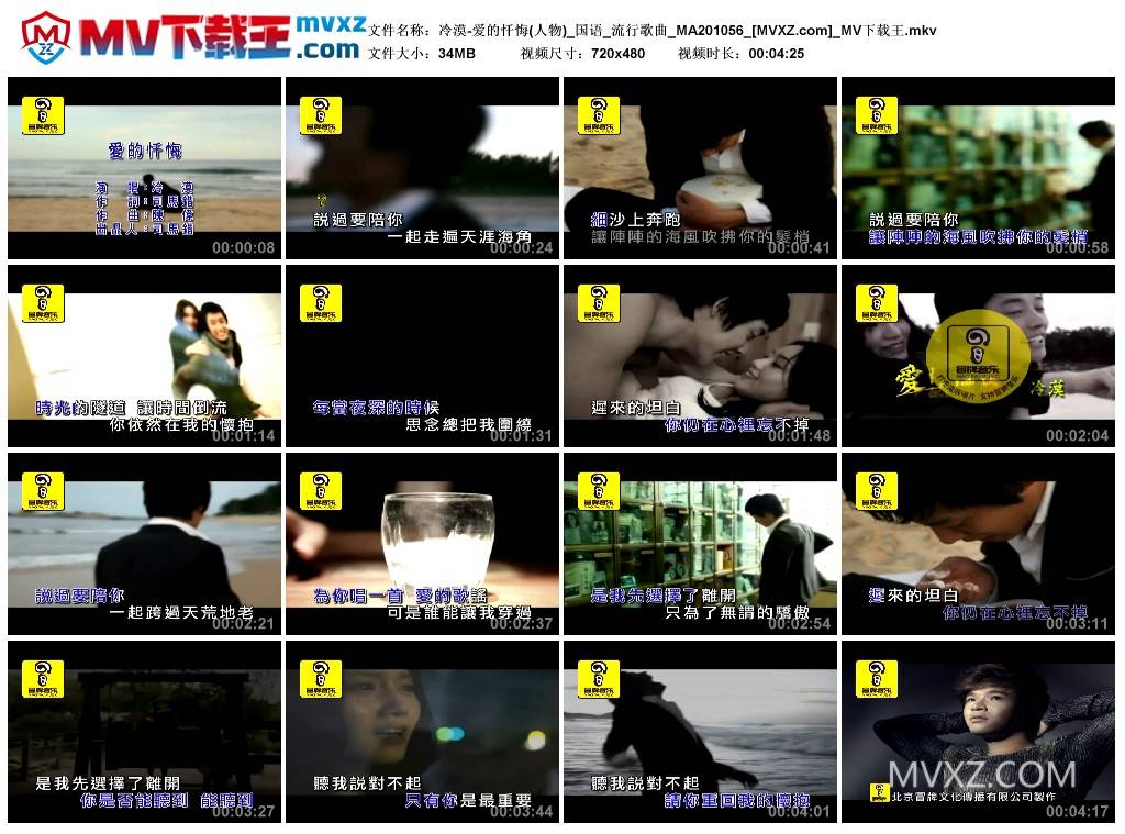 冷漠-爱的忏悔(人物)_国语_流行歌曲_MA201056